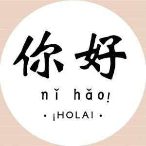 Idioma Chino Mandarin Ni Hao Hola Hello